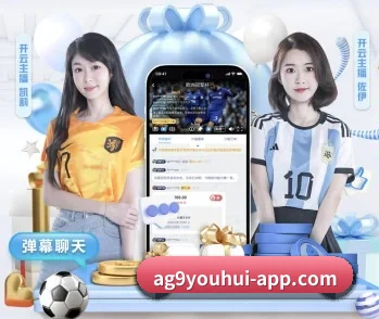 ag九游会app，值得信赖的伙伴 - 体育资讯内容服务