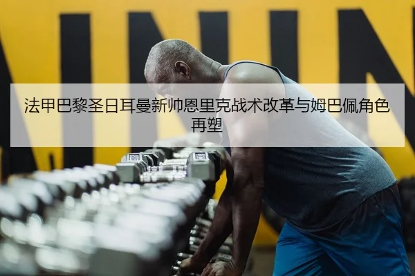 fa-jia-ba-li-sheng-ri-er-man-xin-shuai-en-li-ke-zhan-shu-gai-ge-yu-mu-ba-pei-jue-se-zai-su-2-539.jpg